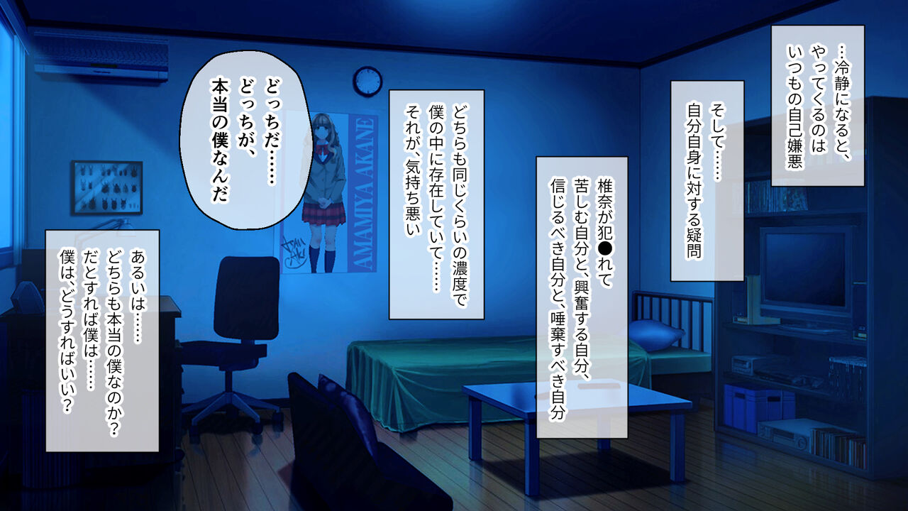 学園淫奇譚 ～かおり憑きの少女～ CGノベル版 後編 ～あなた達…絶対に破滅させるから～ numero di immagine  100