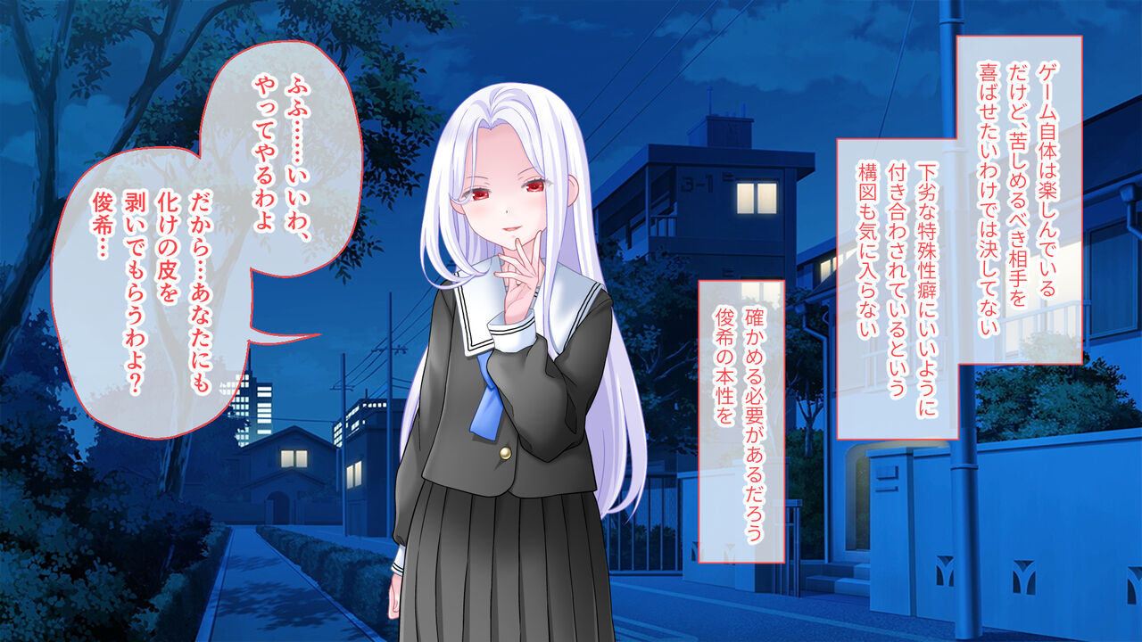 学園淫奇譚 ～かおり憑きの少女～ CGノベル版 後編 ～あなた達…絶対に破滅させるから～ numero di immagine  103