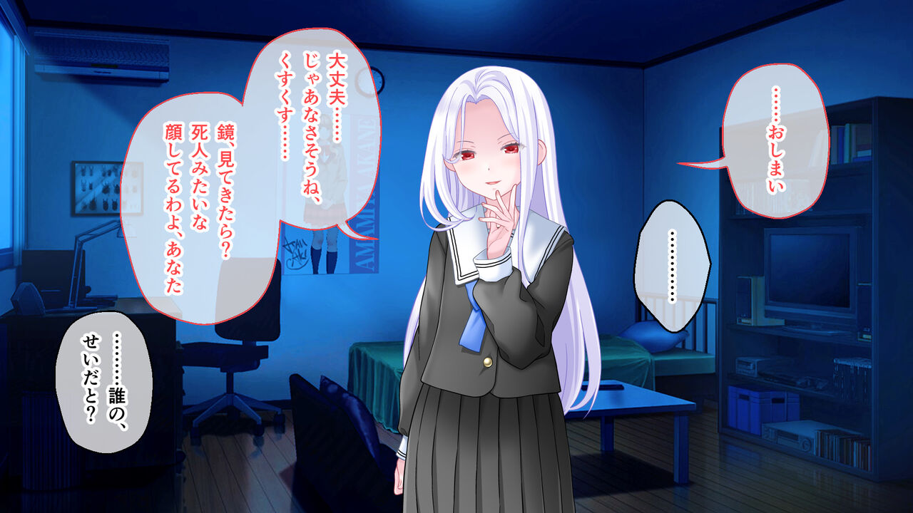 学園淫奇譚 ～かおり憑きの少女～ CGノベル版 後編 ～あなた達…絶対に破滅させるから～ numero di immagine  113