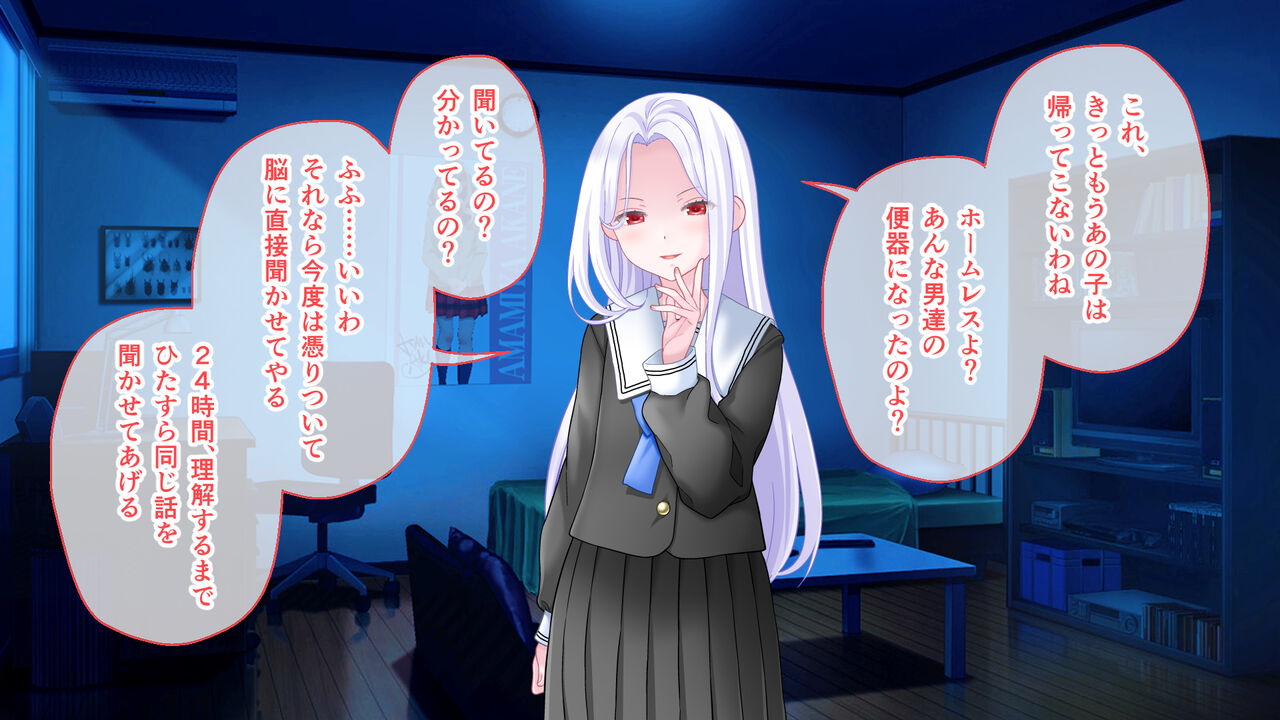 学園淫奇譚 ～かおり憑きの少女～ CGノベル版 後編 ～あなた達…絶対に破滅させるから～ numero di immagine  115