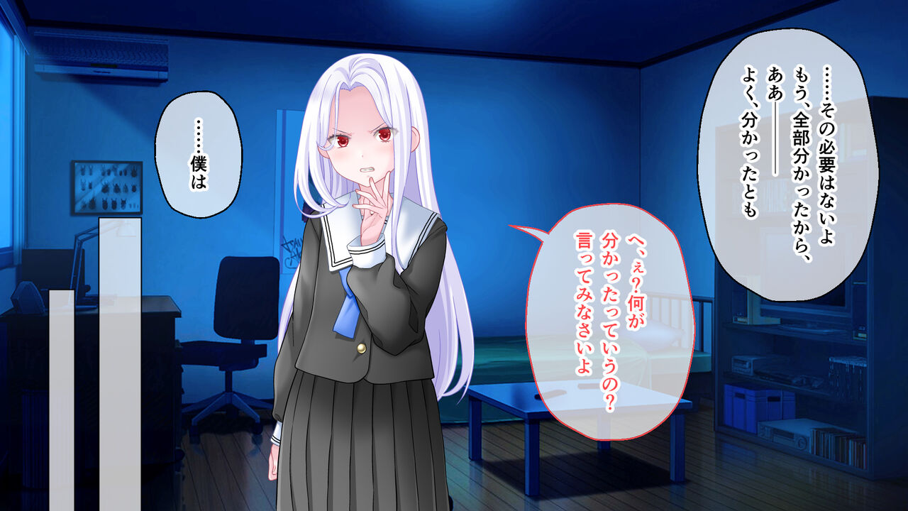 学園淫奇譚 ～かおり憑きの少女～ CGノベル版 後編 ～あなた達…絶対に破滅させるから～ numero di immagine  116