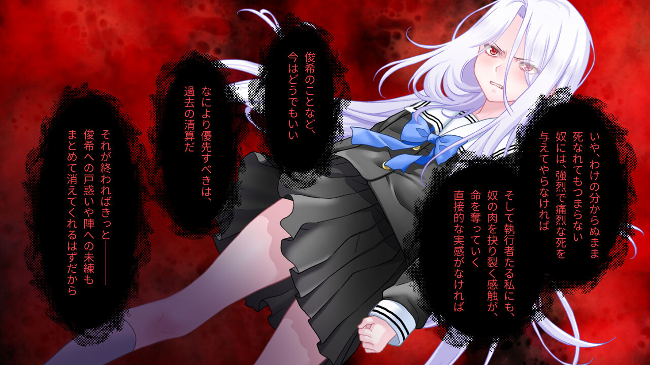 学園淫奇譚 ～かおり憑きの少女～ CGノベル版 後編 ～あなた達…絶対に破滅させるから～ numero di immagine  121