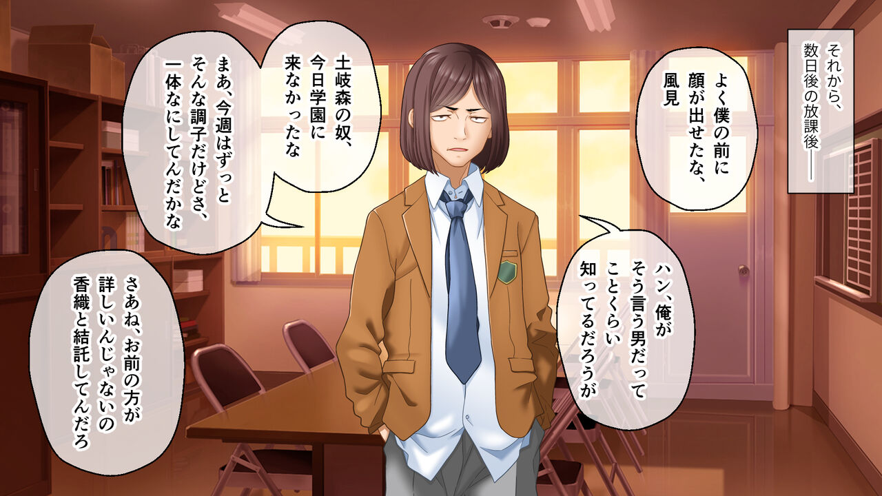 学園淫奇譚 ～かおり憑きの少女～ CGノベル版 後編 ～あなた達…絶対に破滅させるから～ numero di immagine  122