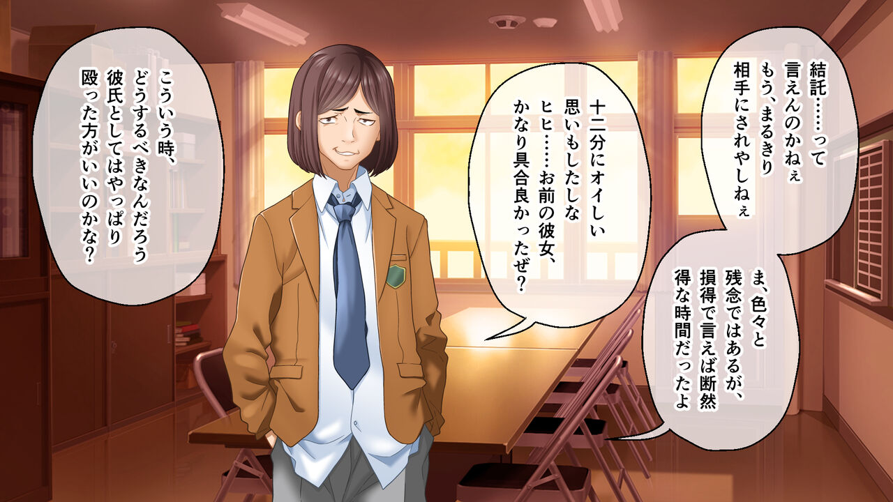 学園淫奇譚 ～かおり憑きの少女～ CGノベル版 後編 ～あなた達…絶対に破滅させるから～ numero di immagine  123