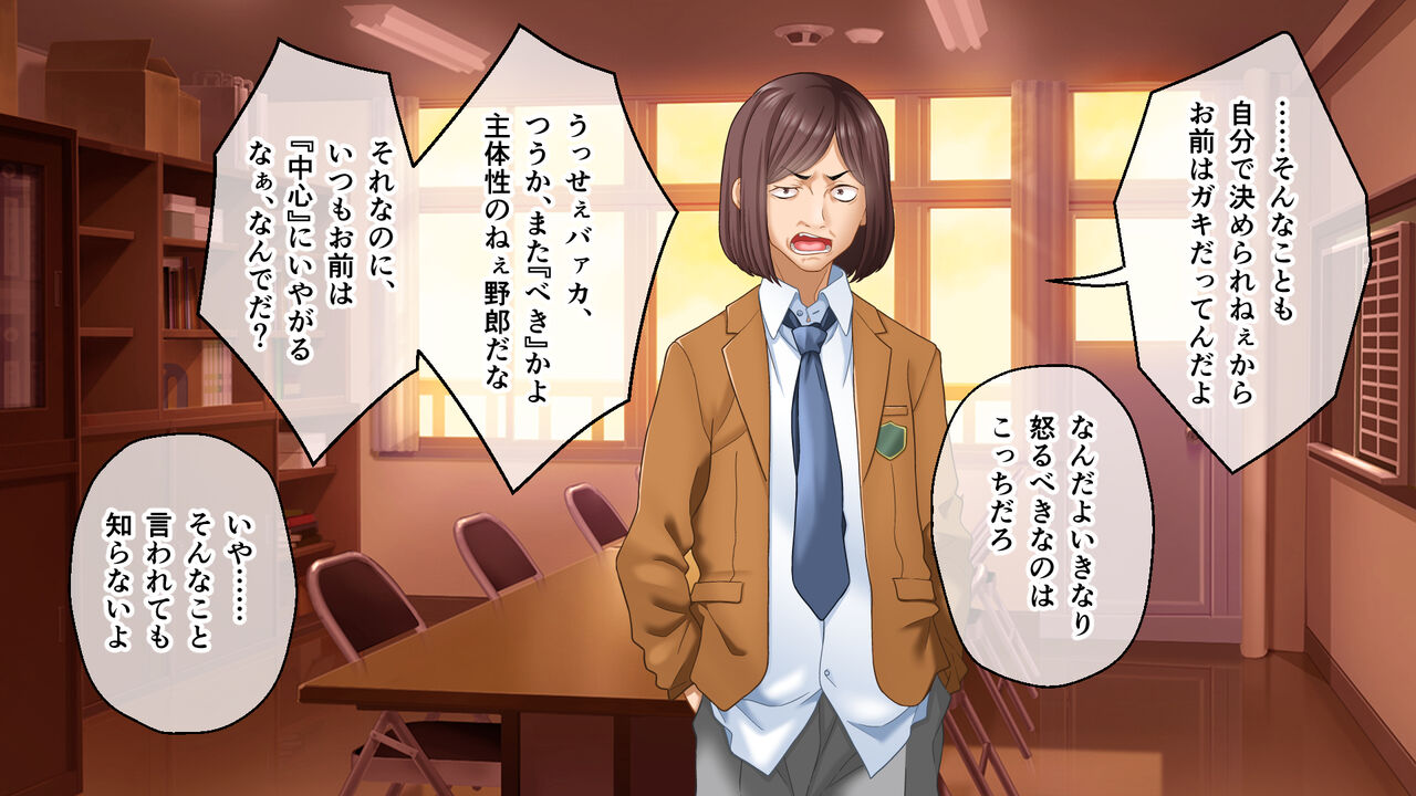 学園淫奇譚 ～かおり憑きの少女～ CGノベル版 後編 ～あなた達…絶対に破滅させるから～ numero di immagine  124