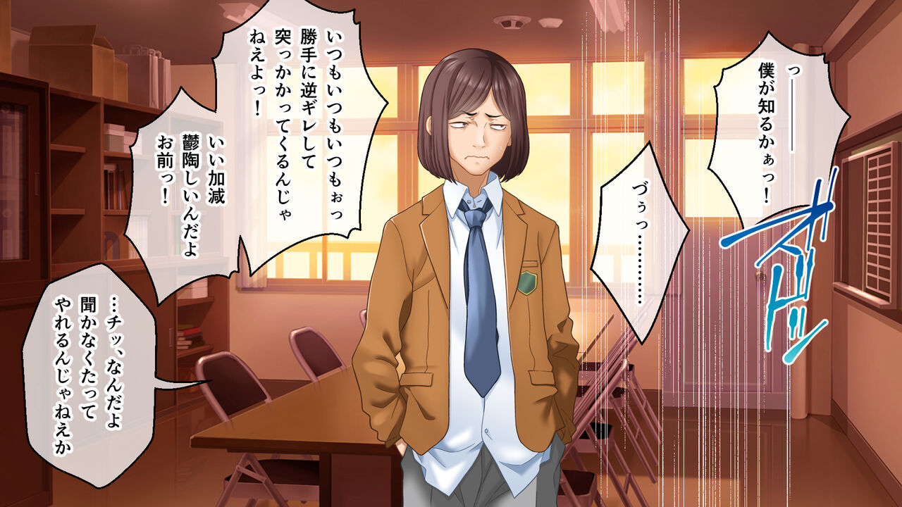 学園淫奇譚 ～かおり憑きの少女～ CGノベル版 後編 ～あなた達…絶対に破滅させるから～ numero di immagine  127