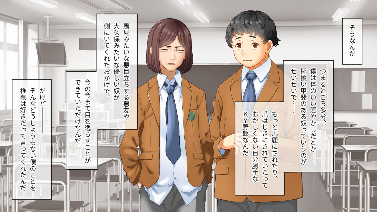 学園淫奇譚 ～かおり憑きの少女～ CGノベル版 後編 ～あなた達…絶対に破滅させるから～ numero di immagine  129