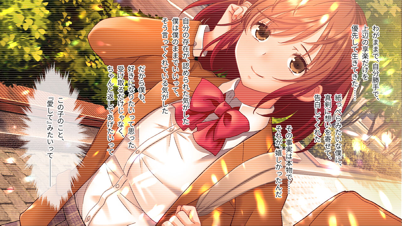 学園淫奇譚 ～かおり憑きの少女～ CGノベル版 後編 ～あなた達…絶対に破滅させるから～ numero di immagine  130