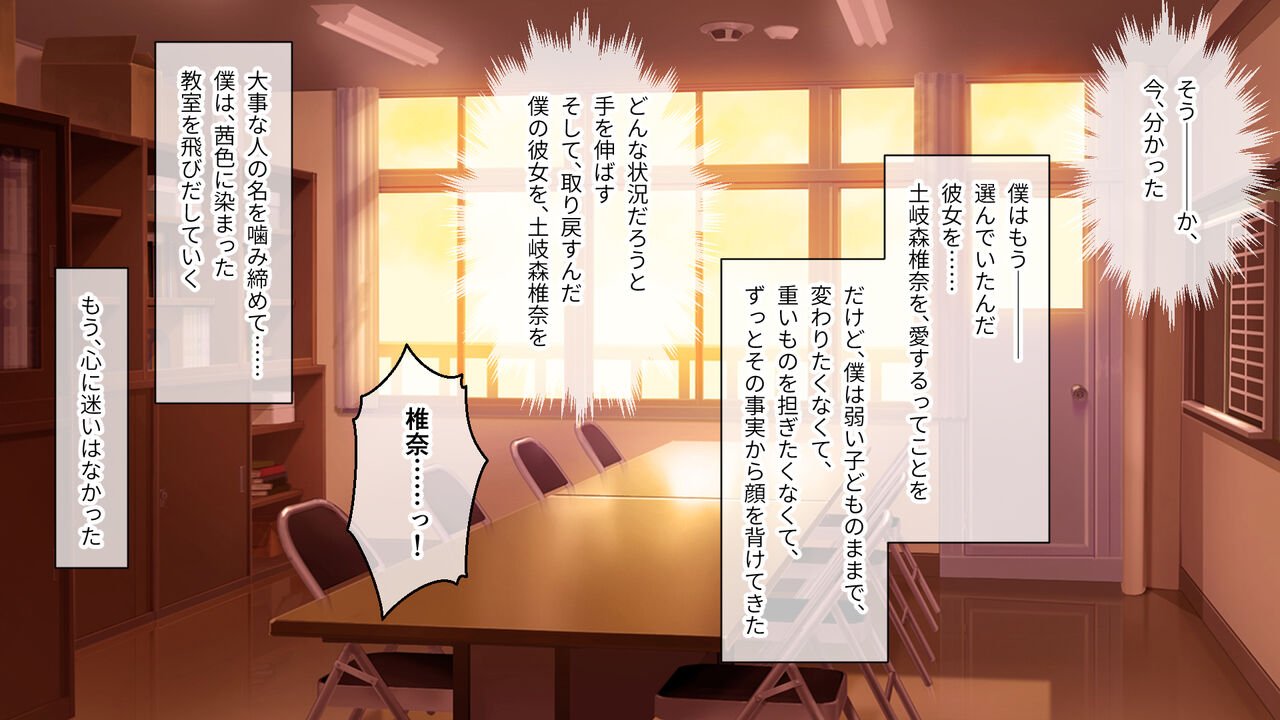 学園淫奇譚 ～かおり憑きの少女～ CGノベル版 後編 ～あなた達…絶対に破滅させるから～ numero di immagine  131