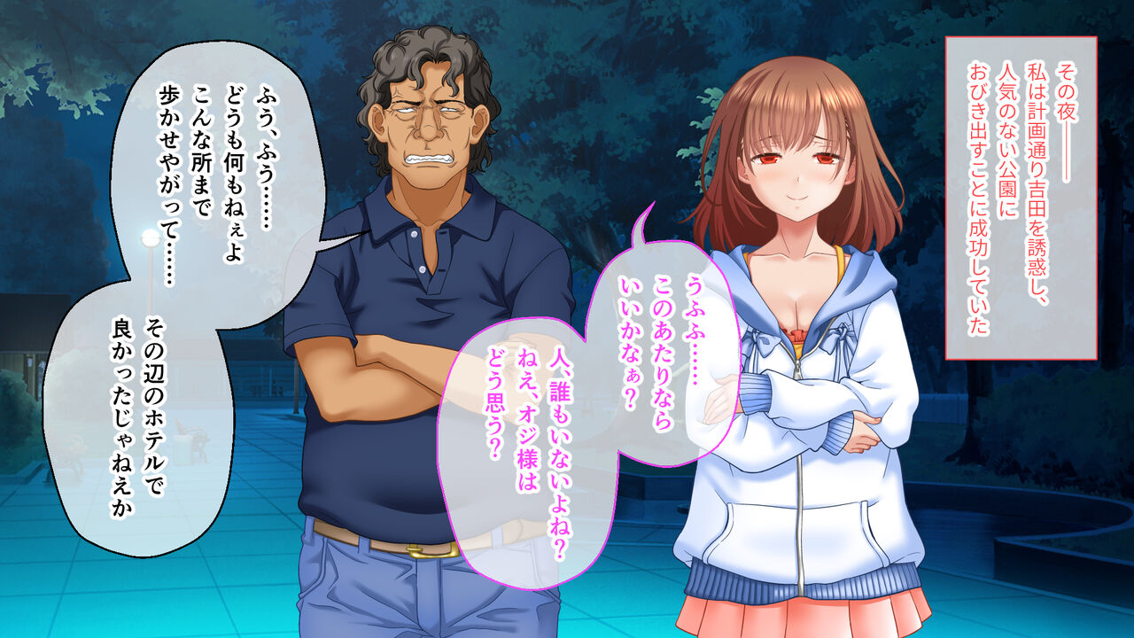 学園淫奇譚 ～かおり憑きの少女～ CGノベル版 後編 ～あなた達…絶対に破滅させるから～ numero di immagine  132