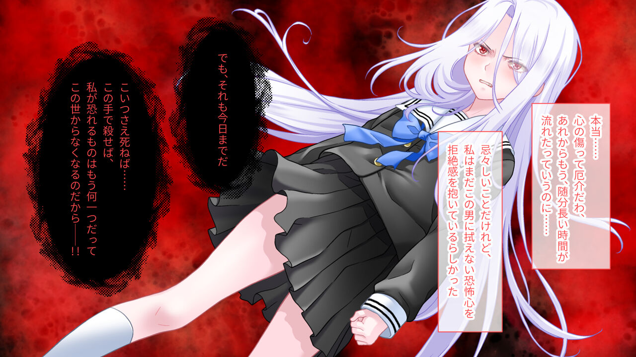 学園淫奇譚 ～かおり憑きの少女～ CGノベル版 後編 ～あなた達…絶対に破滅させるから～ numero di immagine  134