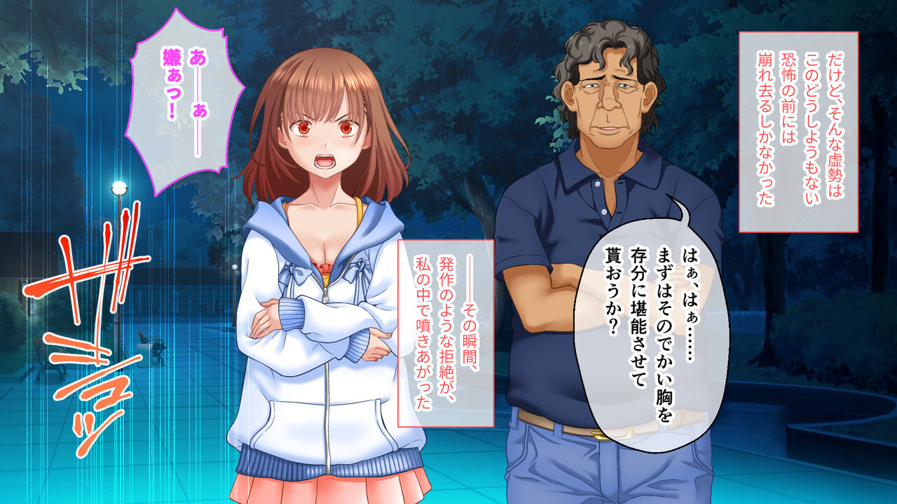 学園淫奇譚 ～かおり憑きの少女～ CGノベル版 後編 ～あなた達…絶対に破滅させるから～ numero di immagine  135