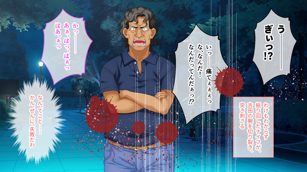 学園淫奇譚 ～かおり憑きの少女～ CGノベル版 後編 ～あなた達…絶対に破滅させるから～ numero di immagine  136