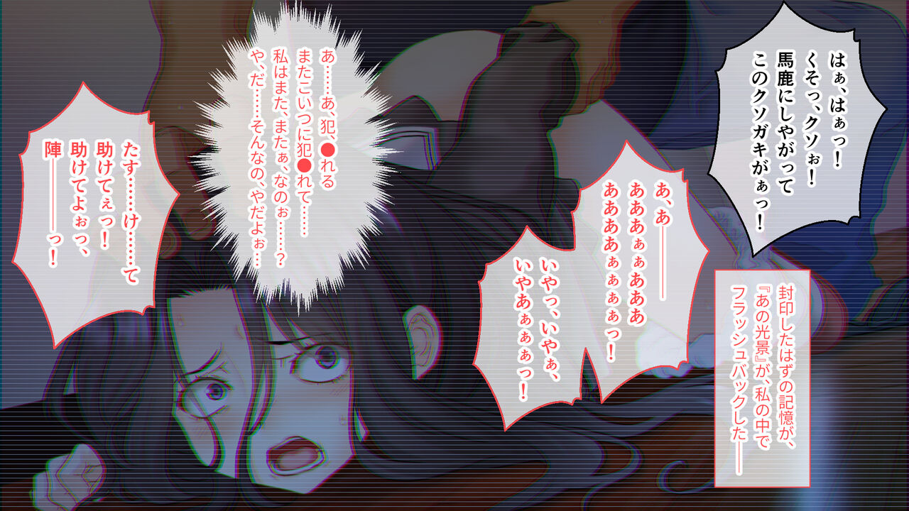 学園淫奇譚 ～かおり憑きの少女～ CGノベル版 後編 ～あなた達…絶対に破滅させるから～ numero di immagine  137