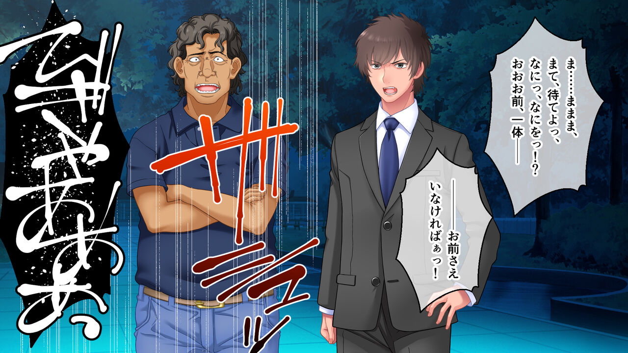 学園淫奇譚 ～かおり憑きの少女～ CGノベル版 後編 ～あなた達…絶対に破滅させるから～ numero di immagine  139