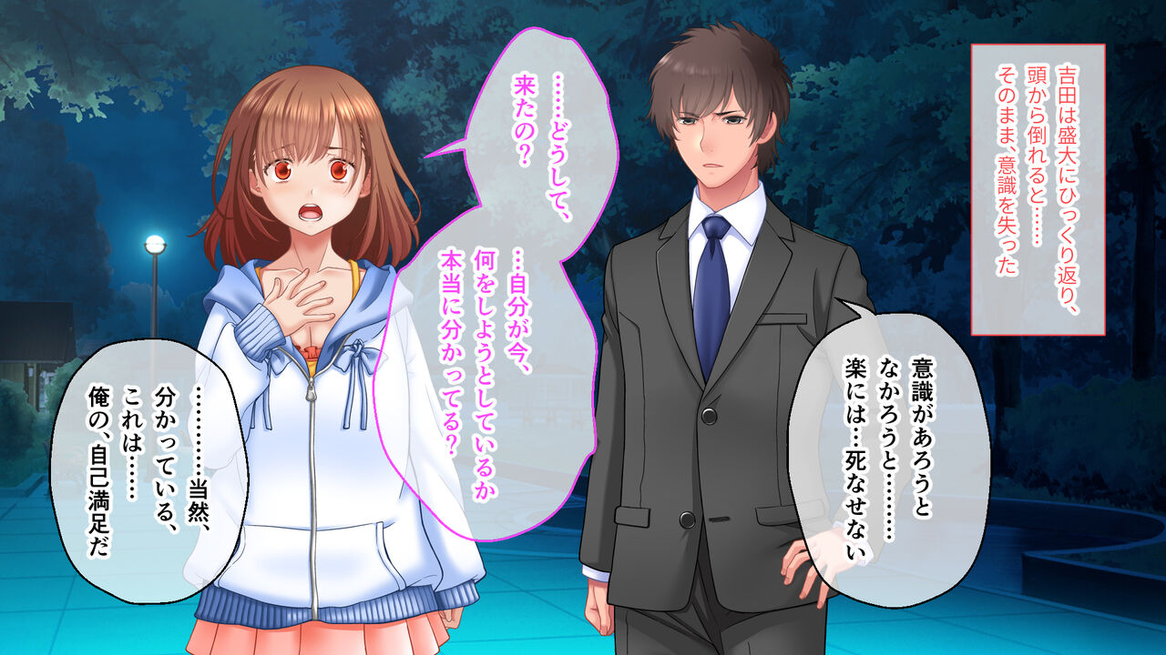 学園淫奇譚 ～かおり憑きの少女～ CGノベル版 後編 ～あなた達…絶対に破滅させるから～ numero di immagine  140