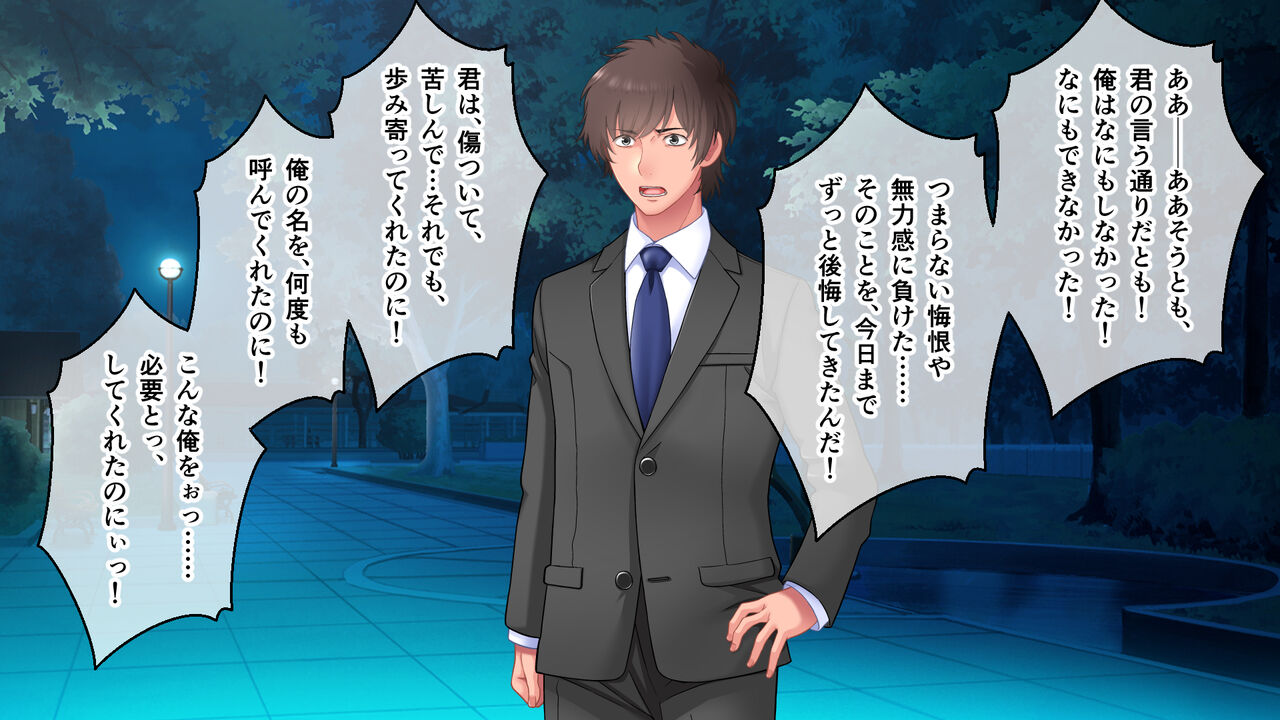 学園淫奇譚 ～かおり憑きの少女～ CGノベル版 後編 ～あなた達…絶対に破滅させるから～ numero di immagine  141