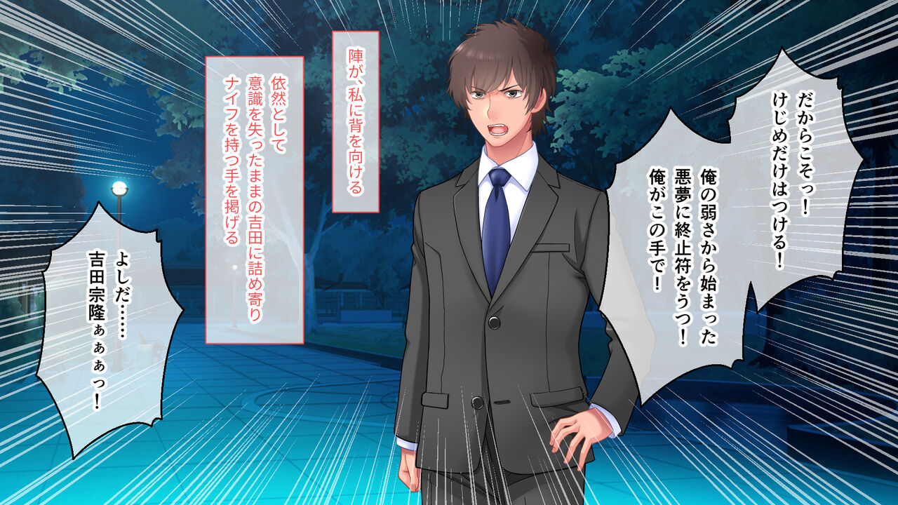 学園淫奇譚 ～かおり憑きの少女～ CGノベル版 後編 ～あなた達…絶対に破滅させるから～ numero di immagine  142