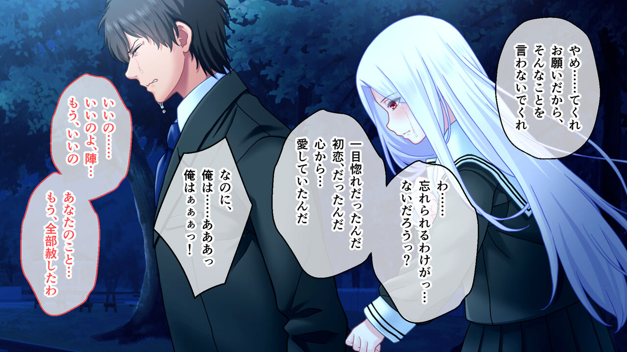 学園淫奇譚 ～かおり憑きの少女～ CGノベル版 後編 ～あなた達…絶対に破滅させるから～ numero di immagine  148