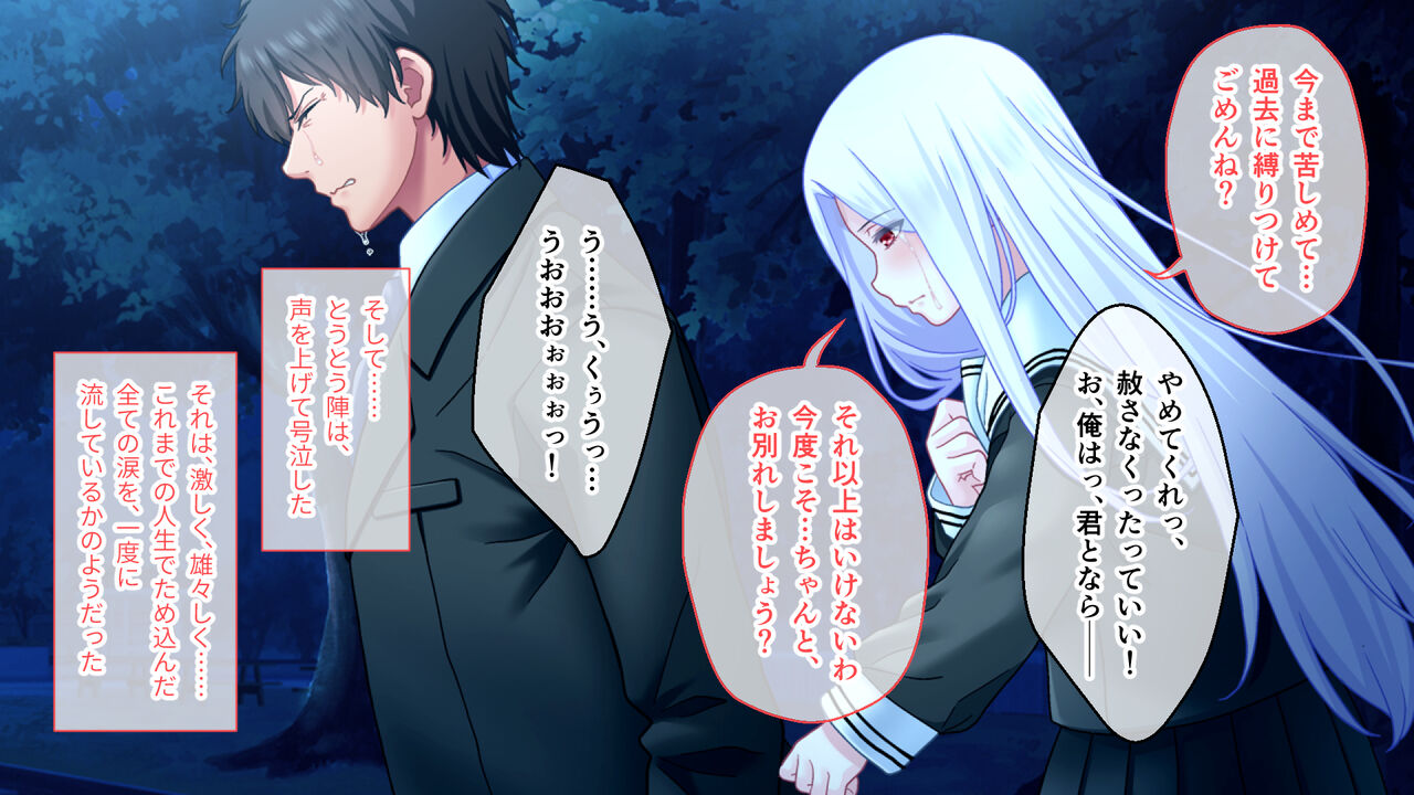 学園淫奇譚 ～かおり憑きの少女～ CGノベル版 後編 ～あなた達…絶対に破滅させるから～ numero di immagine  149