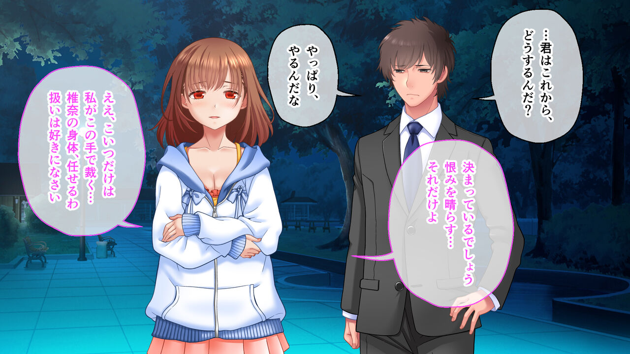 学園淫奇譚 ～かおり憑きの少女～ CGノベル版 後編 ～あなた達…絶対に破滅させるから～ numero di immagine  150