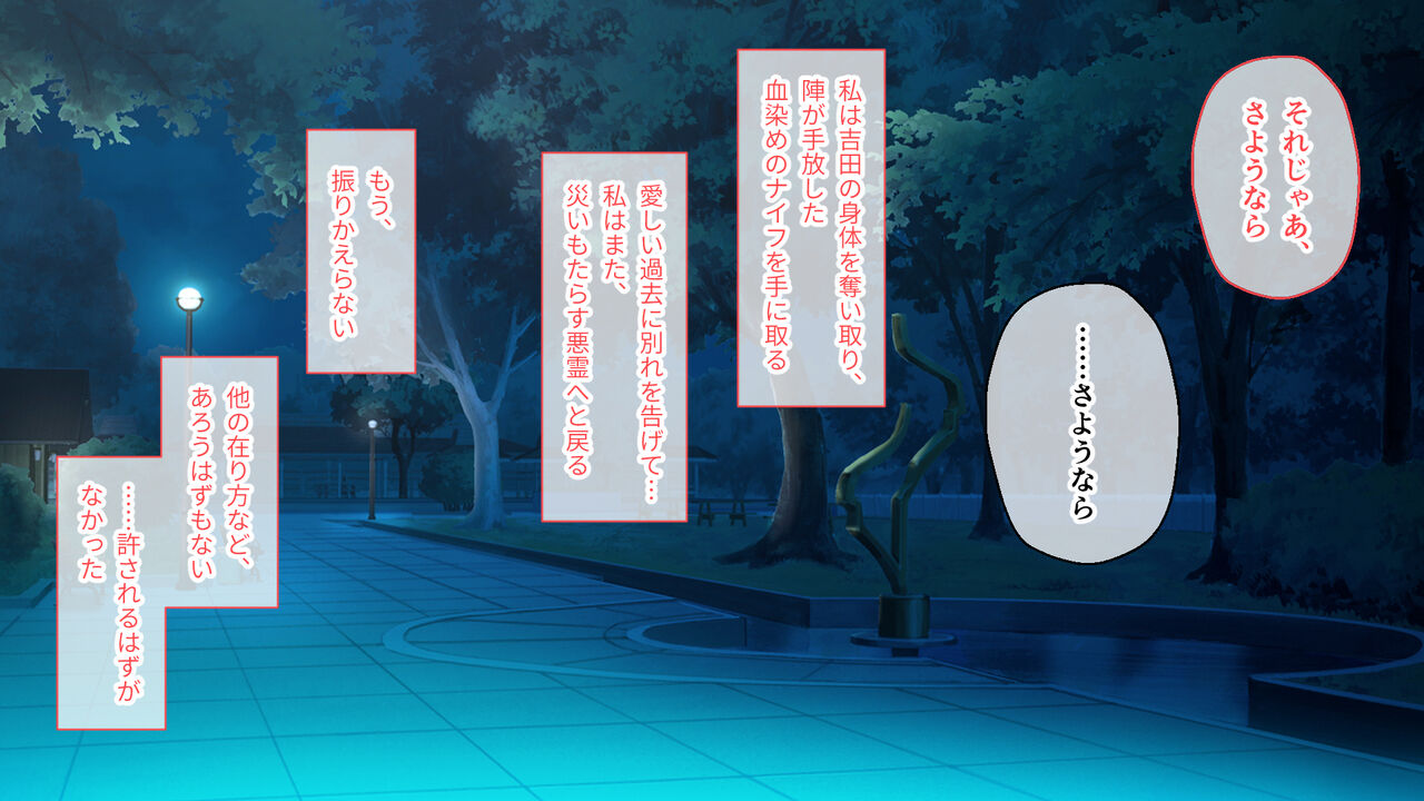 学園淫奇譚 ～かおり憑きの少女～ CGノベル版 後編 ～あなた達…絶対に破滅させるから～ numero di immagine  151