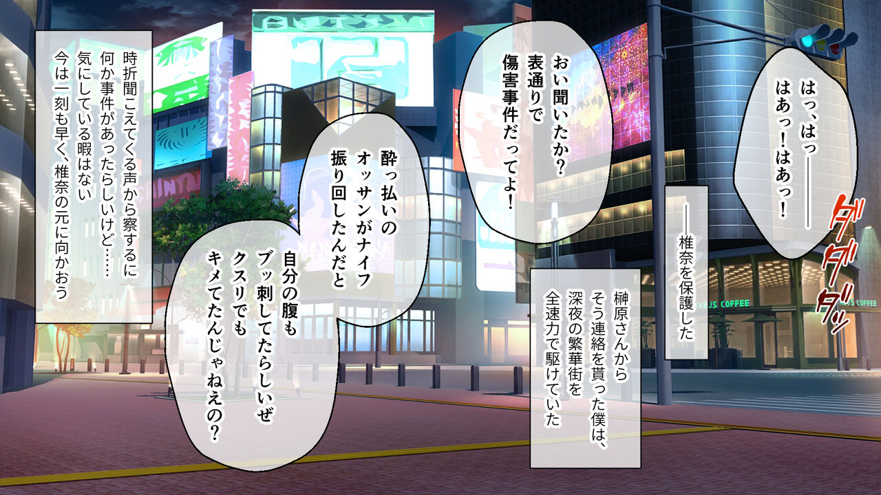 学園淫奇譚 ～かおり憑きの少女～ CGノベル版 後編 ～あなた達…絶対に破滅させるから～ numero di immagine  152