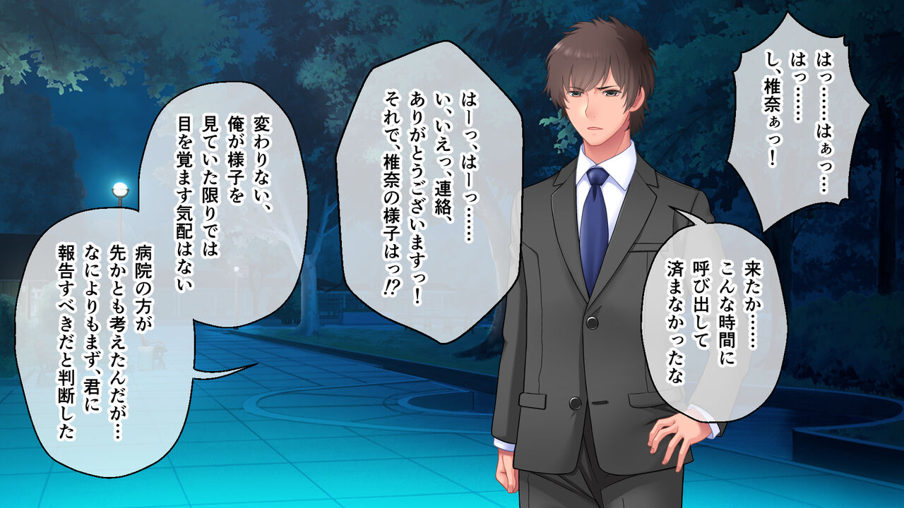 学園淫奇譚 ～かおり憑きの少女～ CGノベル版 後編 ～あなた達…絶対に破滅させるから～ numero di immagine  153