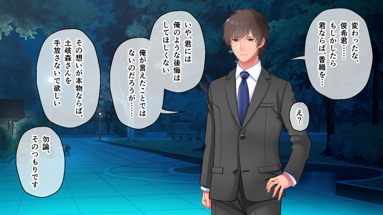 学園淫奇譚 ～かおり憑きの少女～ CGノベル版 後編 ～あなた達…絶対に破滅させるから～ numero di immagine  156