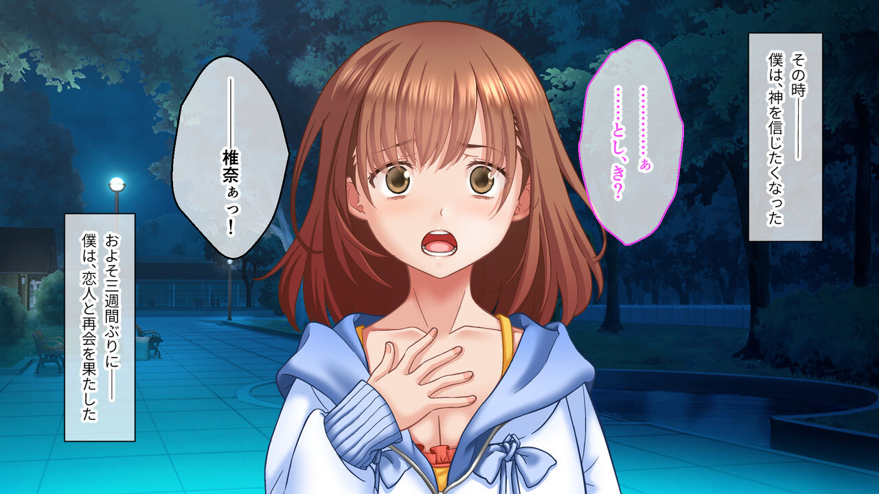 学園淫奇譚 ～かおり憑きの少女～ CGノベル版 後編 ～あなた達…絶対に破滅させるから～ numero di immagine  157