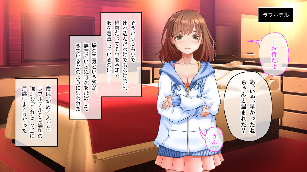 学園淫奇譚 ～かおり憑きの少女～ CGノベル版 後編 ～あなた達…絶対に破滅させるから～ numero di immagine  158