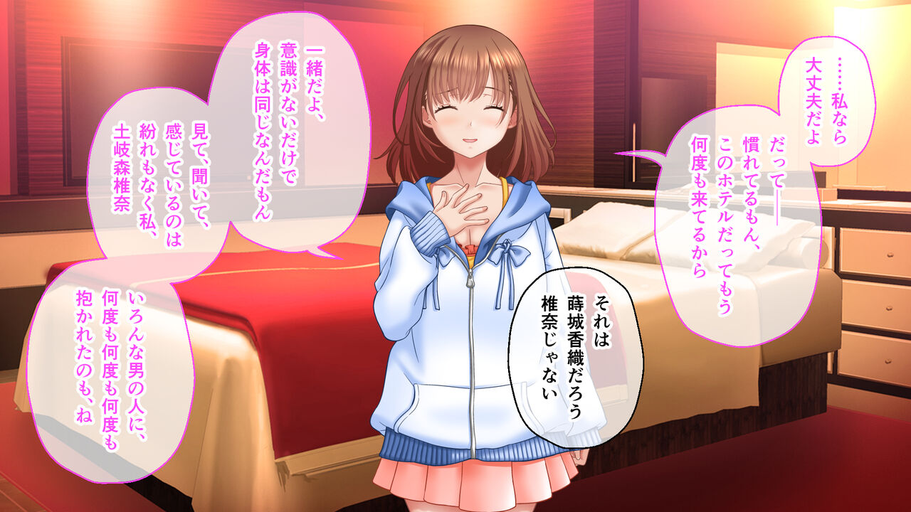 学園淫奇譚 ～かおり憑きの少女～ CGノベル版 後編 ～あなた達…絶対に破滅させるから～ numero di immagine  159