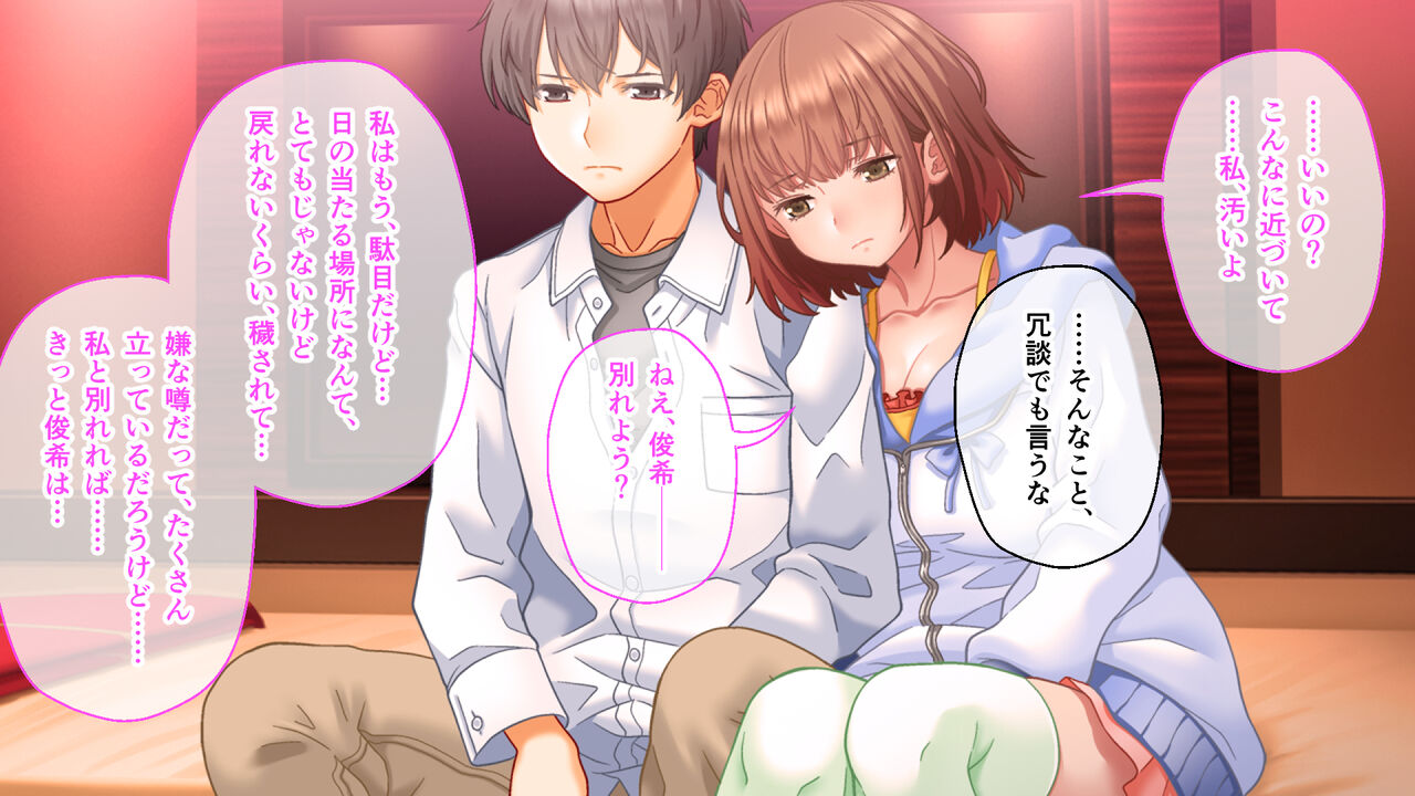 学園淫奇譚 ～かおり憑きの少女～ CGノベル版 後編 ～あなた達…絶対に破滅させるから～ numero di immagine  160