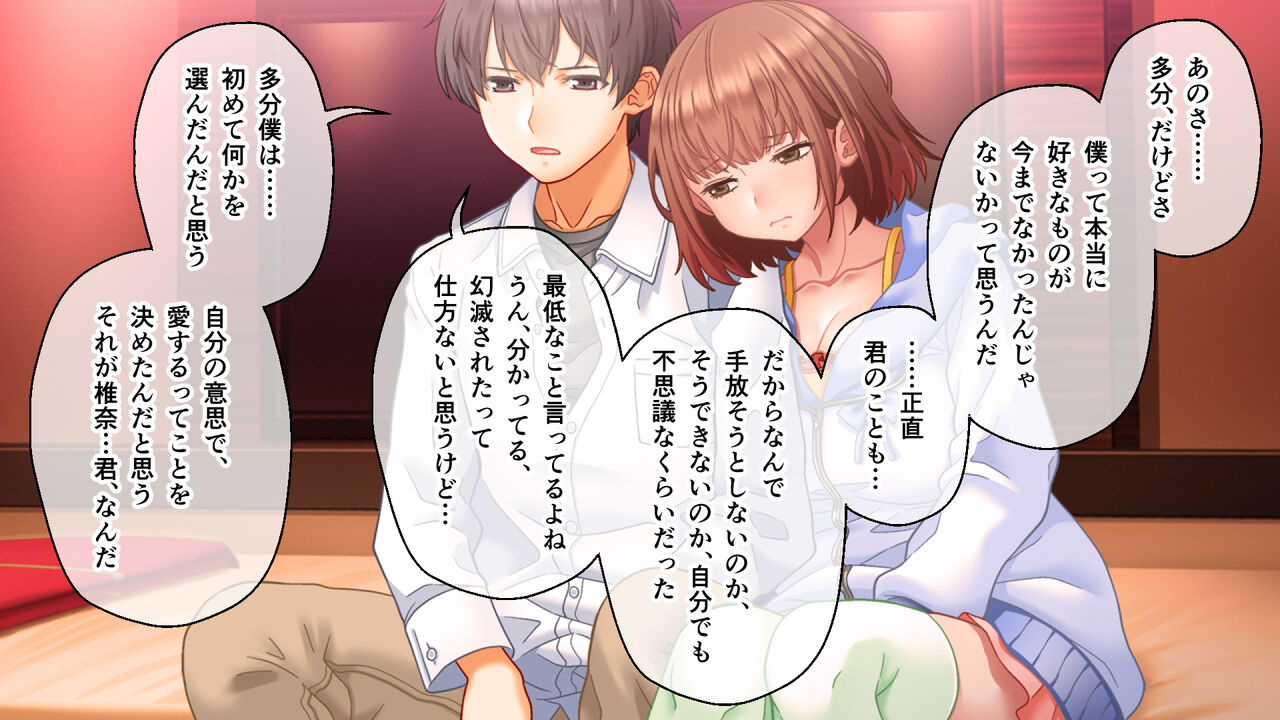 学園淫奇譚 ～かおり憑きの少女～ CGノベル版 後編 ～あなた達…絶対に破滅させるから～ numero di immagine  163