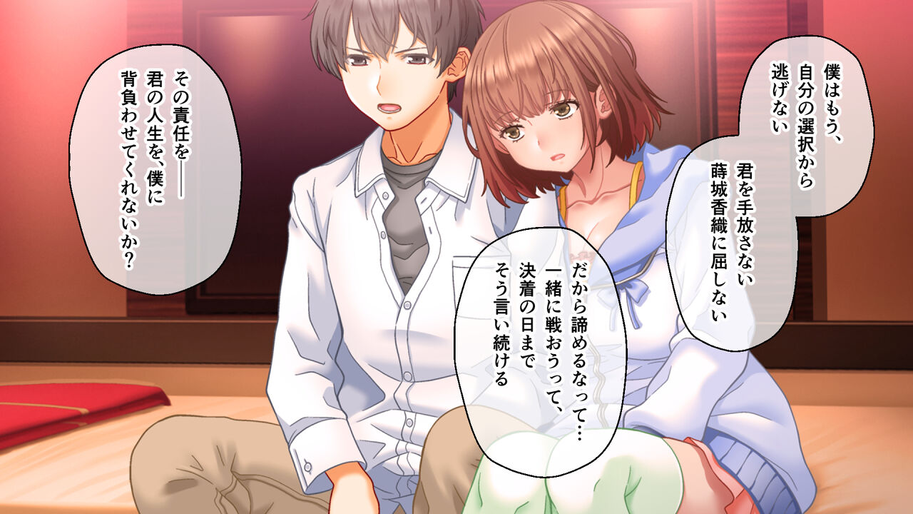 学園淫奇譚 ～かおり憑きの少女～ CGノベル版 後編 ～あなた達…絶対に破滅させるから～ numero di immagine  164