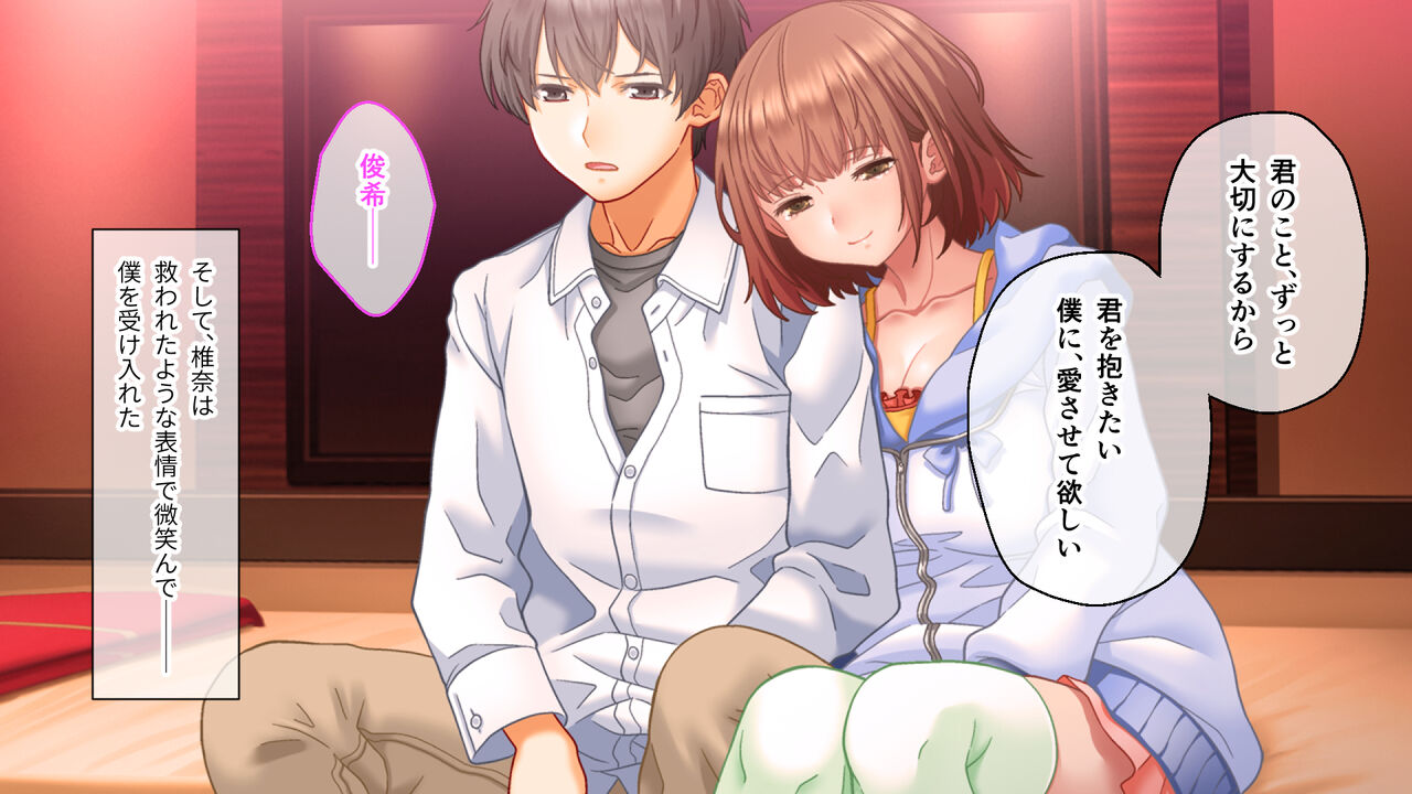 学園淫奇譚 ～かおり憑きの少女～ CGノベル版 後編 ～あなた達…絶対に破滅させるから～ numero di immagine  165