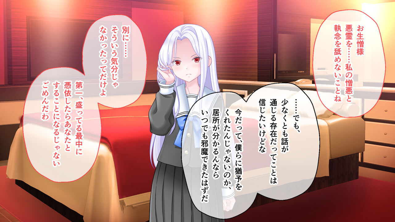 学園淫奇譚 ～かおり憑きの少女～ CGノベル版 後編 ～あなた達…絶対に破滅させるから～ numero di immagine  171