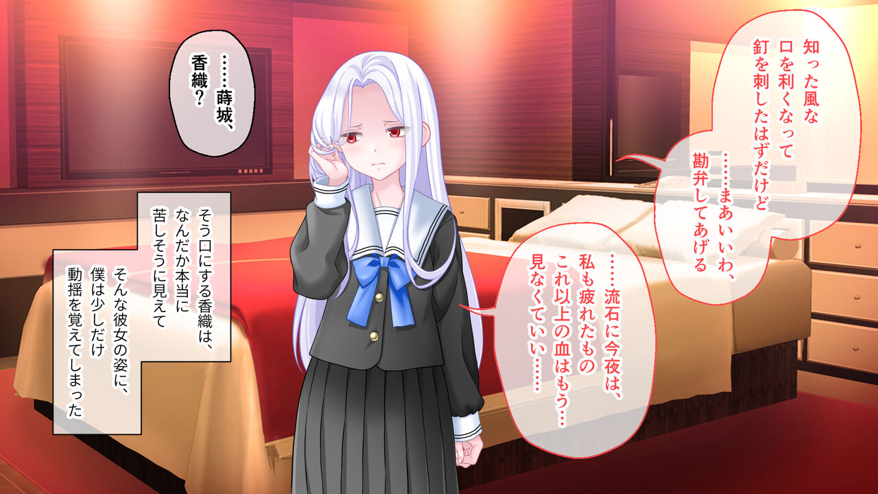 学園淫奇譚 ～かおり憑きの少女～ CGノベル版 後編 ～あなた達…絶対に破滅させるから～ numero di immagine  173