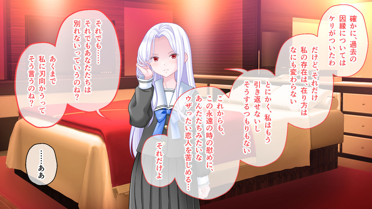 学園淫奇譚 ～かおり憑きの少女～ CGノベル版 後編 ～あなた達…絶対に破滅させるから～ numero di immagine  174