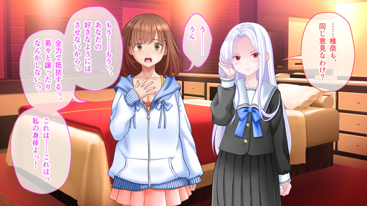 学園淫奇譚 ～かおり憑きの少女～ CGノベル版 後編 ～あなた達…絶対に破滅させるから～ numero di immagine  175