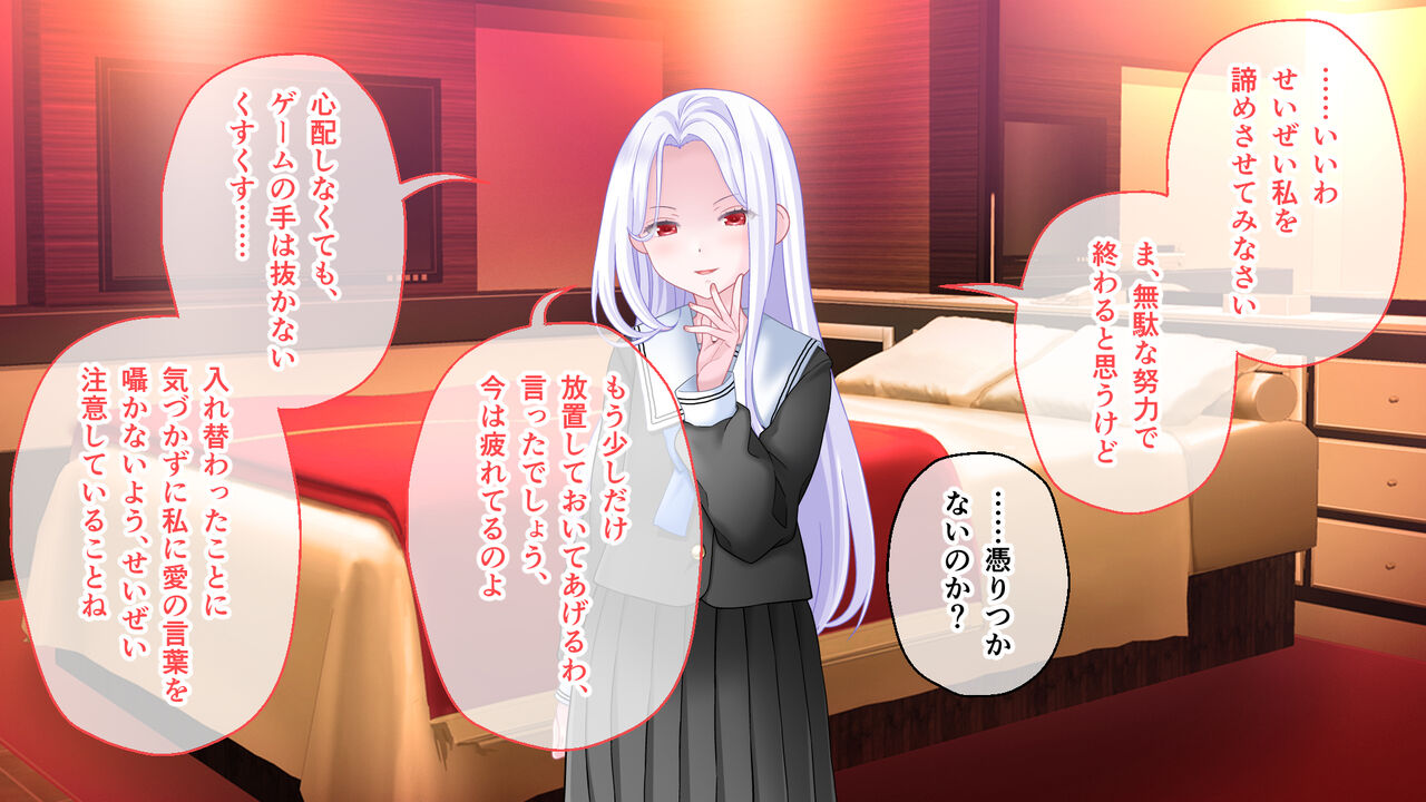 学園淫奇譚 ～かおり憑きの少女～ CGノベル版 後編 ～あなた達…絶対に破滅させるから～ numero di immagine  177