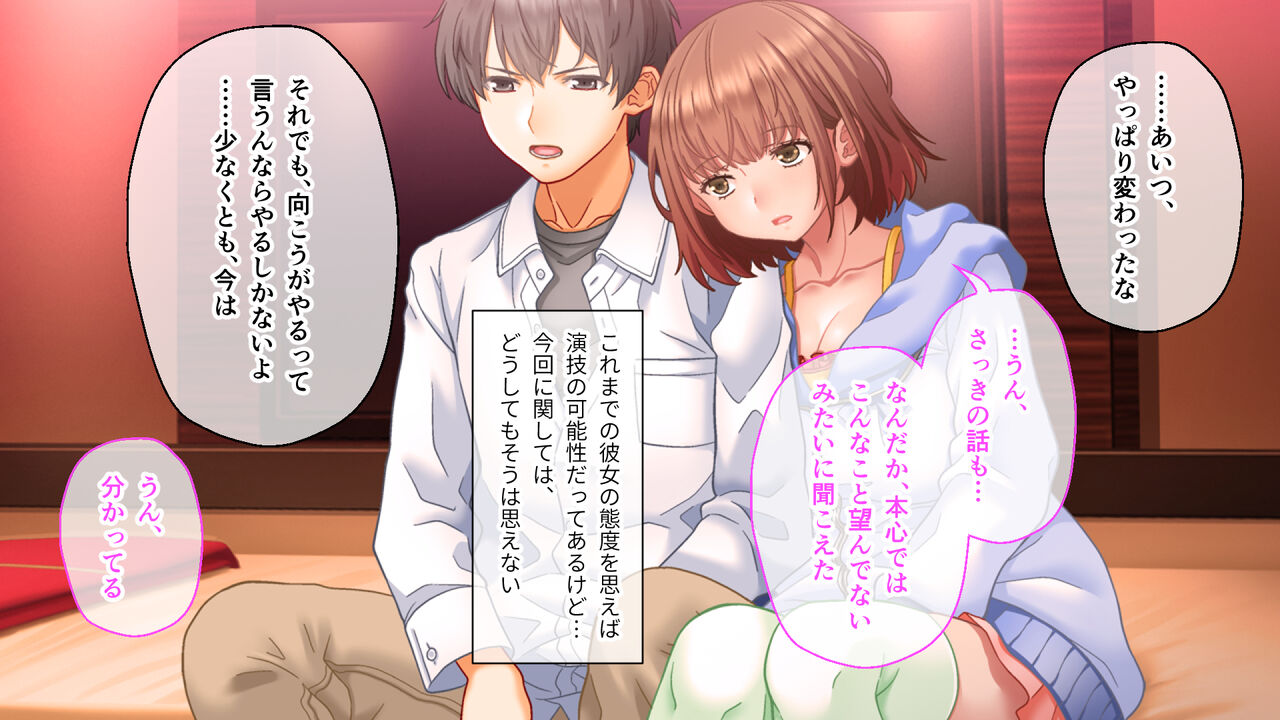 学園淫奇譚 ～かおり憑きの少女～ CGノベル版 後編 ～あなた達…絶対に破滅させるから～ numero di immagine  178