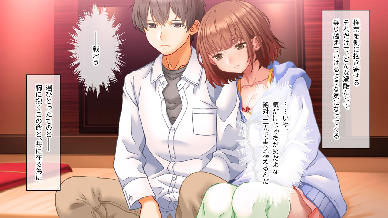 学園淫奇譚 ～かおり憑きの少女～ CGノベル版 後編 ～あなた達…絶対に破滅させるから～ numero di immagine  179