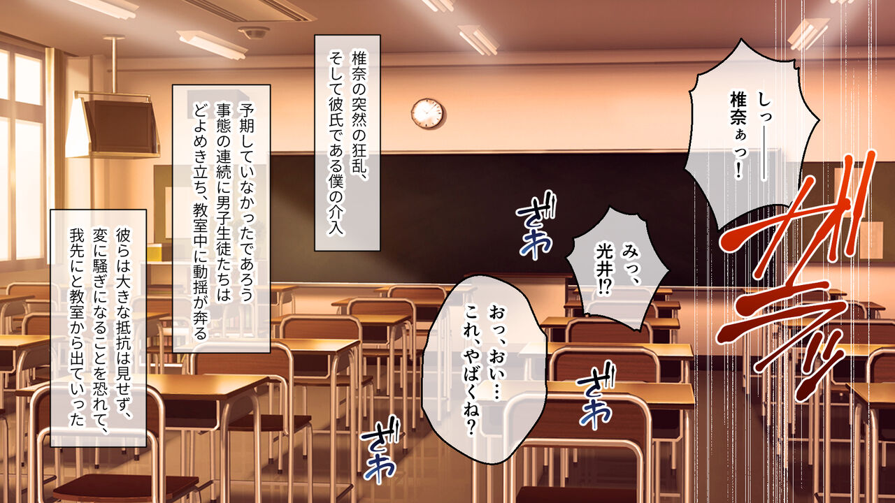 学園淫奇譚 ～かおり憑きの少女～ CGノベル版 後編 ～あなた達…絶対に破滅させるから～ numero di immagine  183