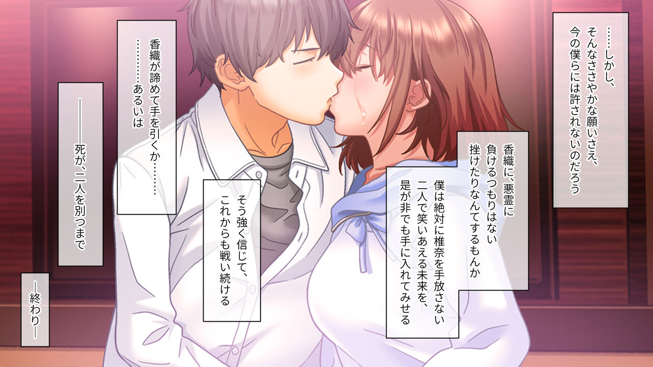 学園淫奇譚 ～かおり憑きの少女～ CGノベル版 後編 ～あなた達…絶対に破滅させるから～ numero di immagine  190