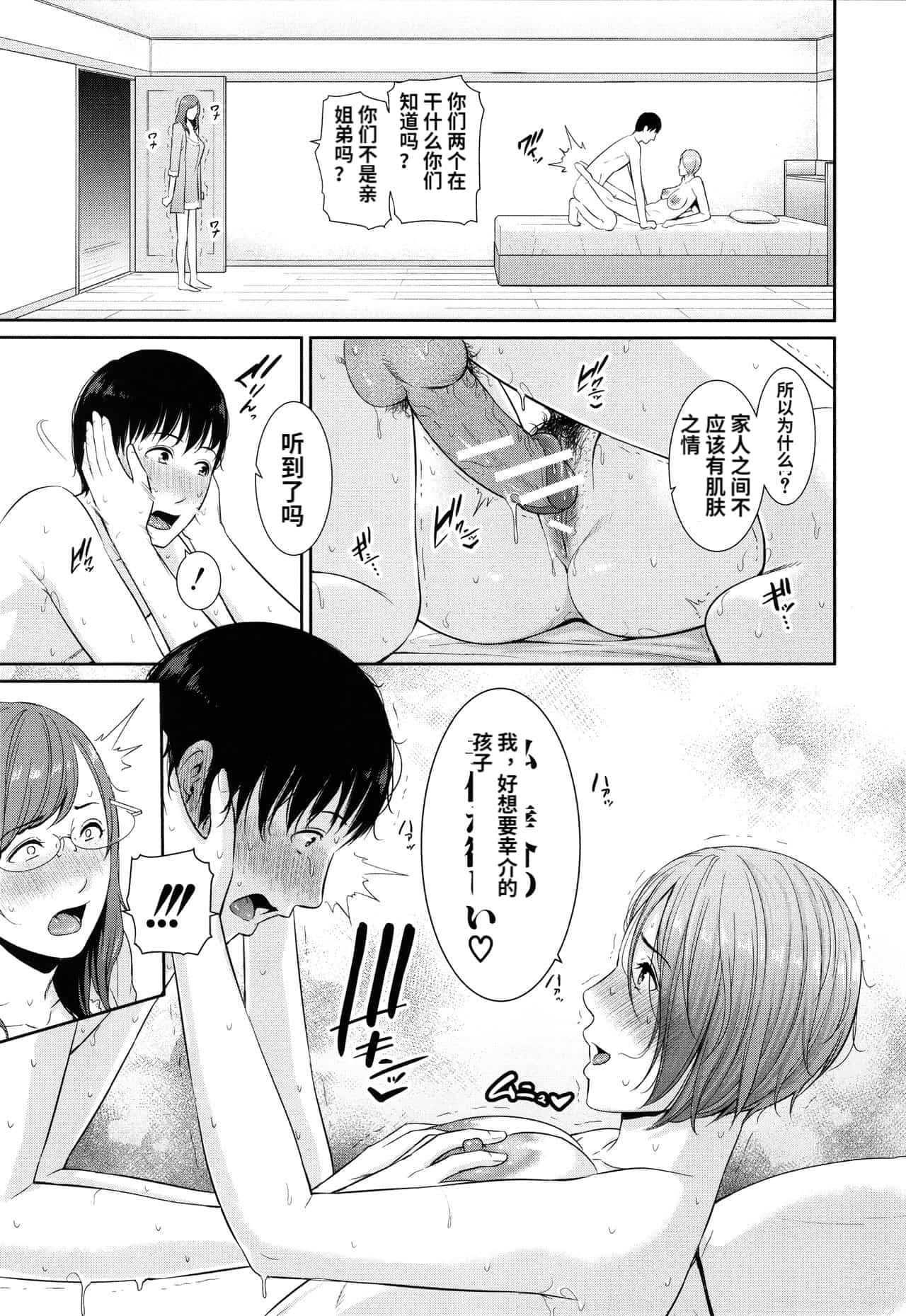 [gonza] 僕だけの淫母たち [中国翻訳] numero di immagine  40