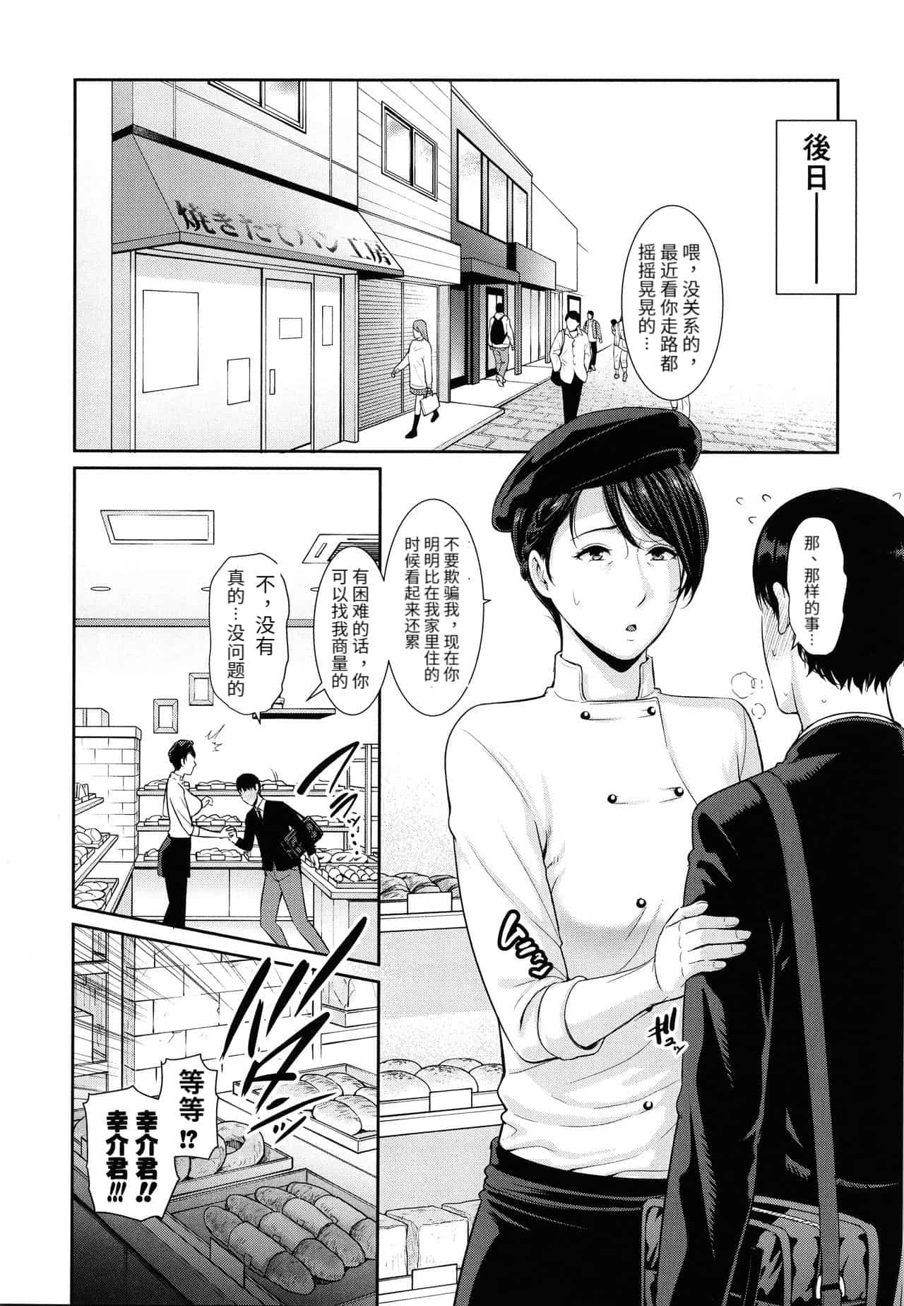 [gonza] 僕だけの淫母たち [中国翻訳] numero di immagine  99