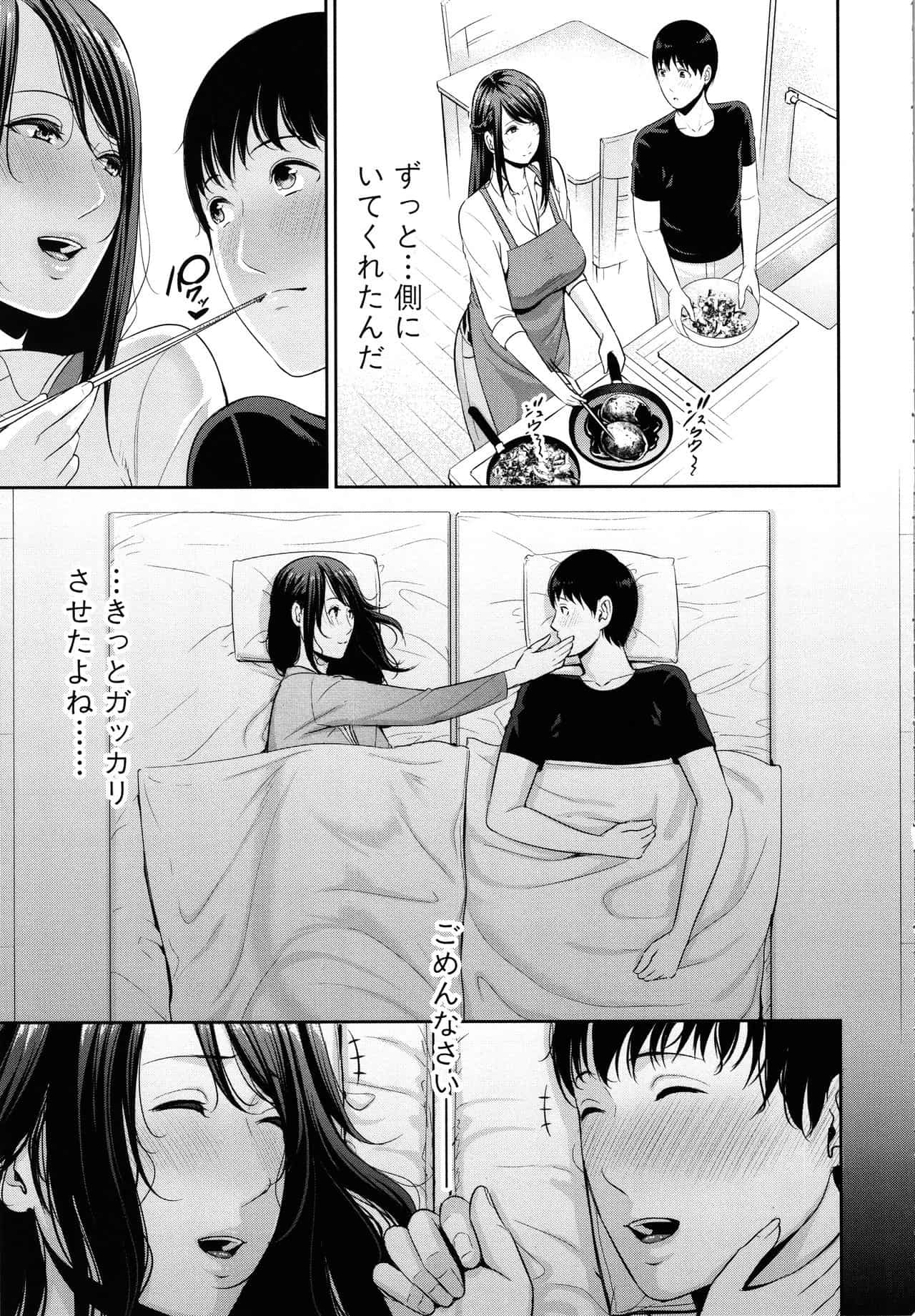 [gonza] 僕だけの淫母たち [中国翻訳] numero di immagine  104