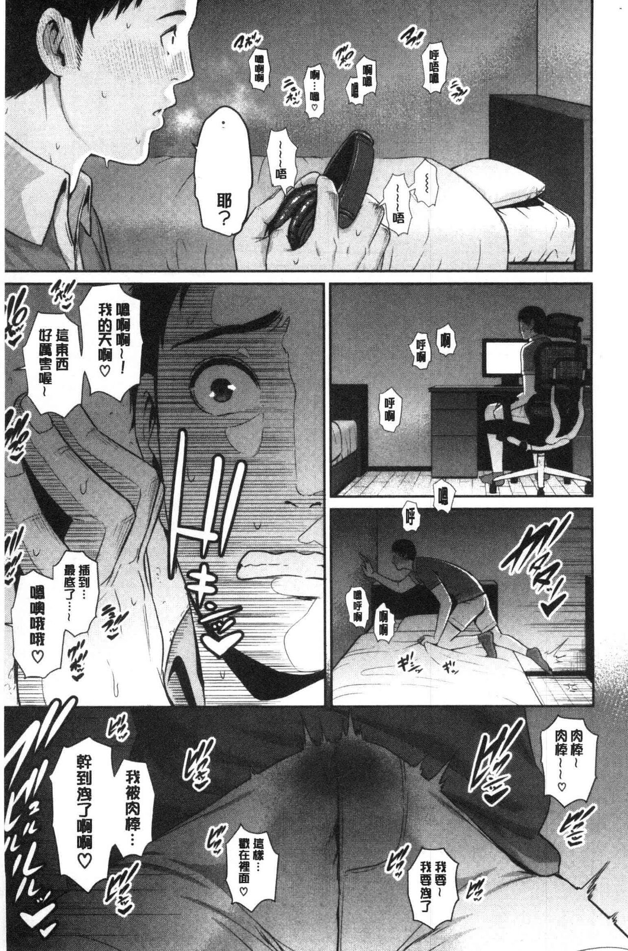 [gonza] 母さんとセックスに溺れる numero di immagine  10