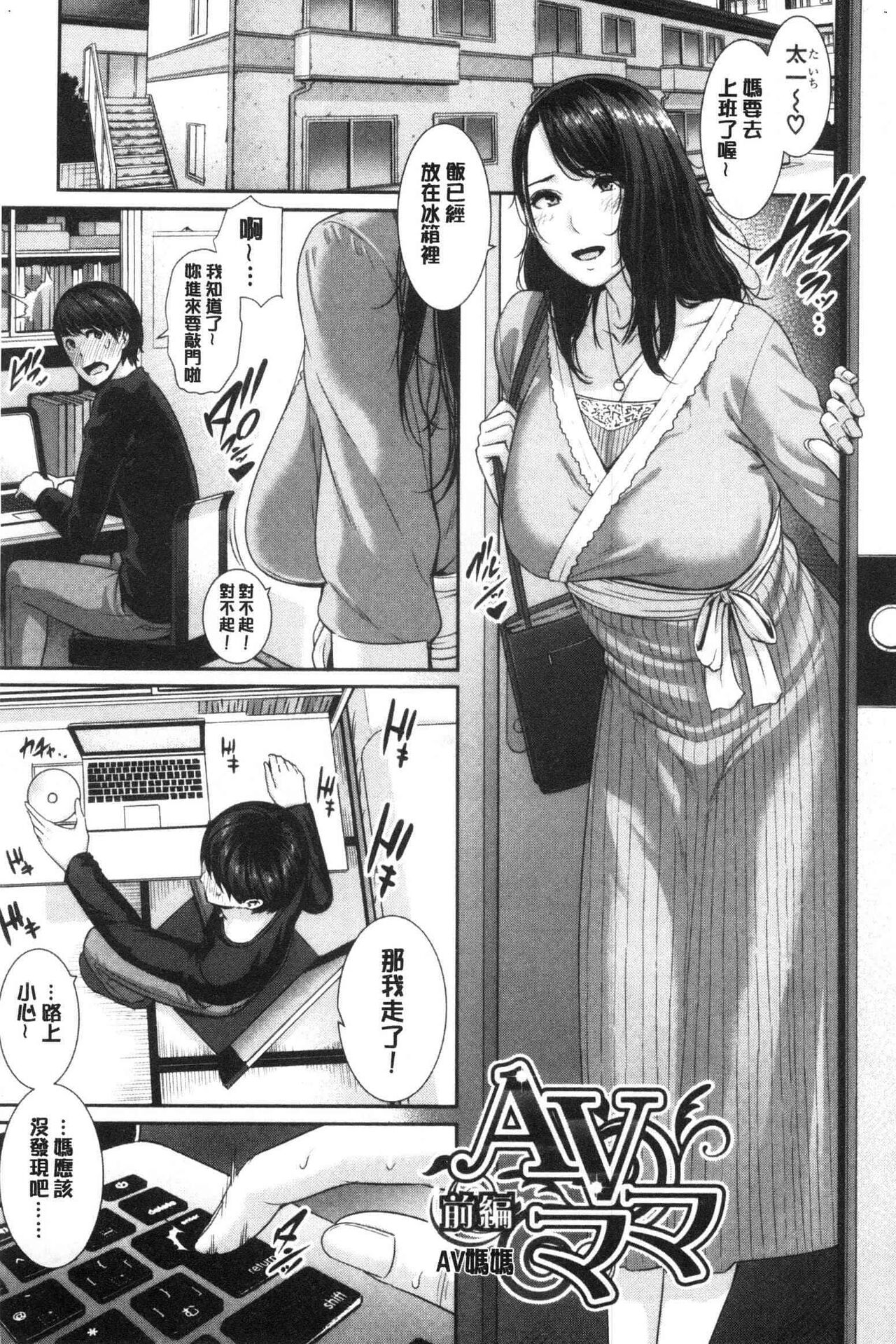 [gonza] 母さんとセックスに溺れる numero di immagine  56